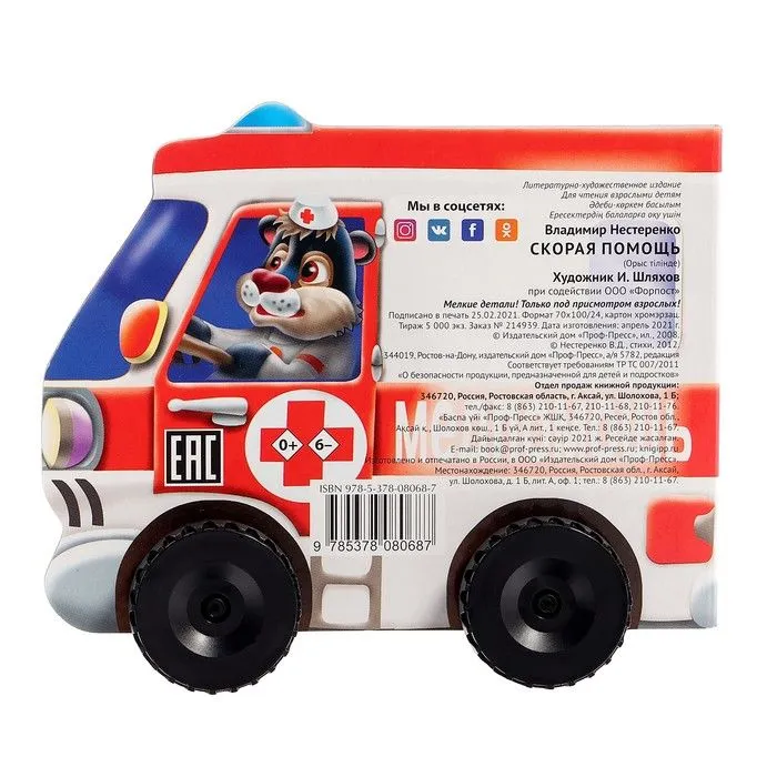 Emergency Aid