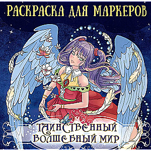The Mysterious Magical World