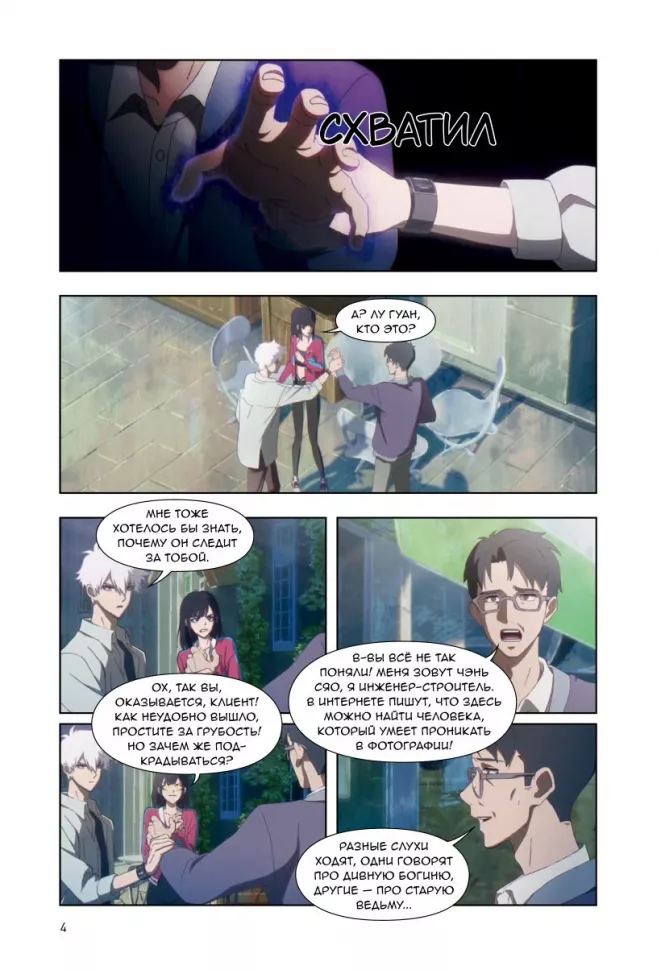 Zestaw komiksów Link Click. Tom 1-2