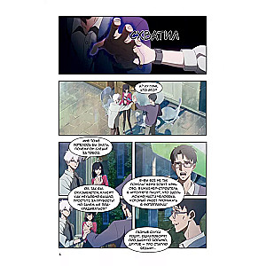 Zestaw komiksów Link Click. Tom 1-2