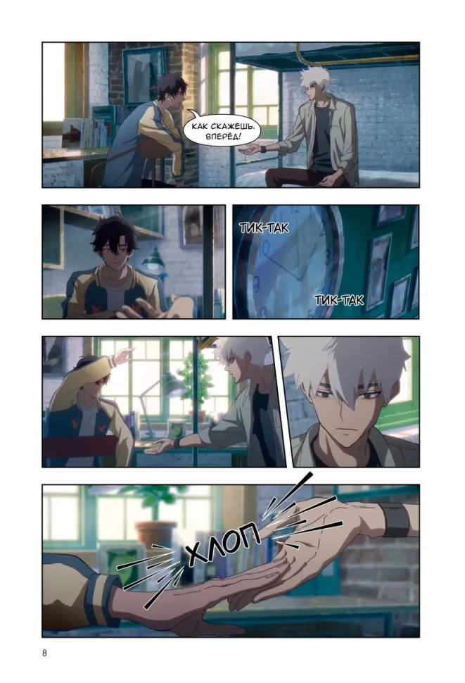 Zestaw komiksów Link Click. Tom 1-2