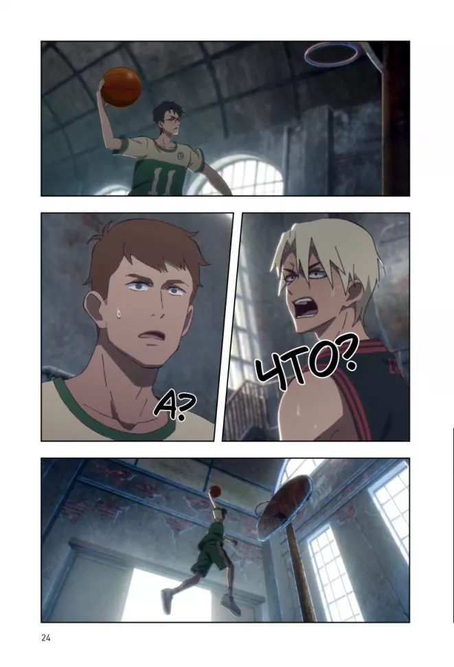 Zestaw komiksów Link Click. Tom 1-2