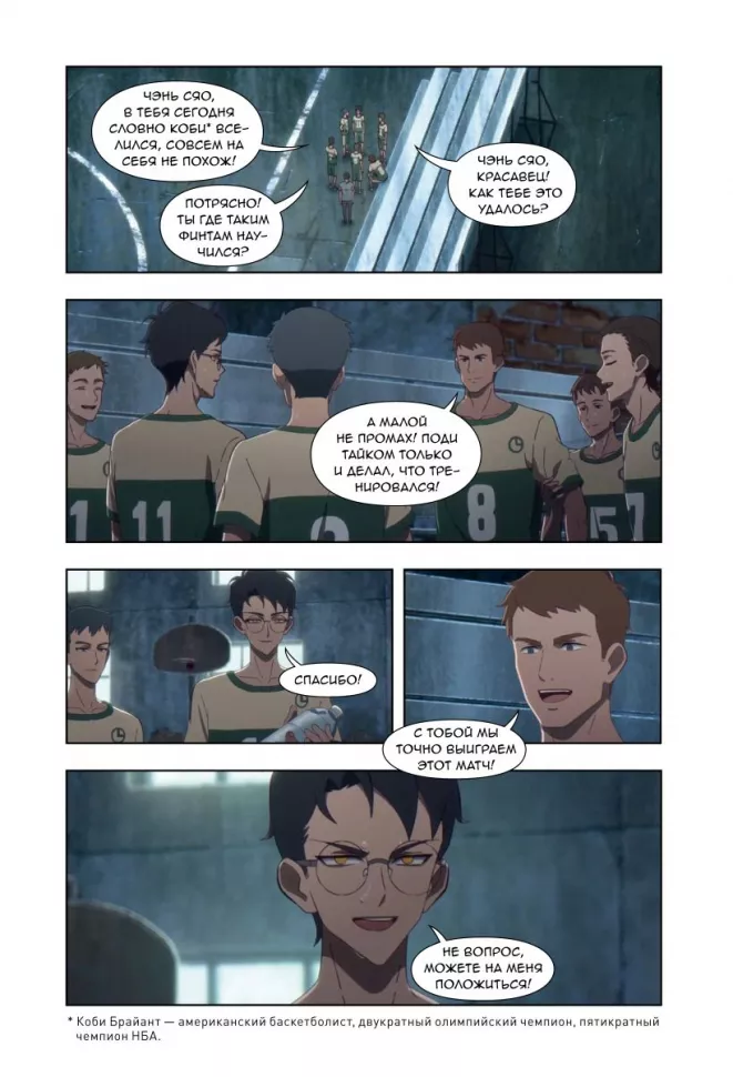 Zestaw komiksów Link Click. Tom 1-2