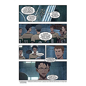 Zestaw komiksów Link Click. Tom 1-2