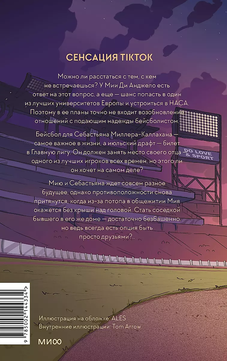 Home Run!
