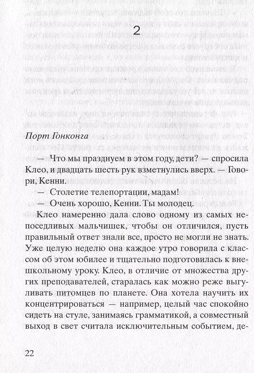 New Babylon