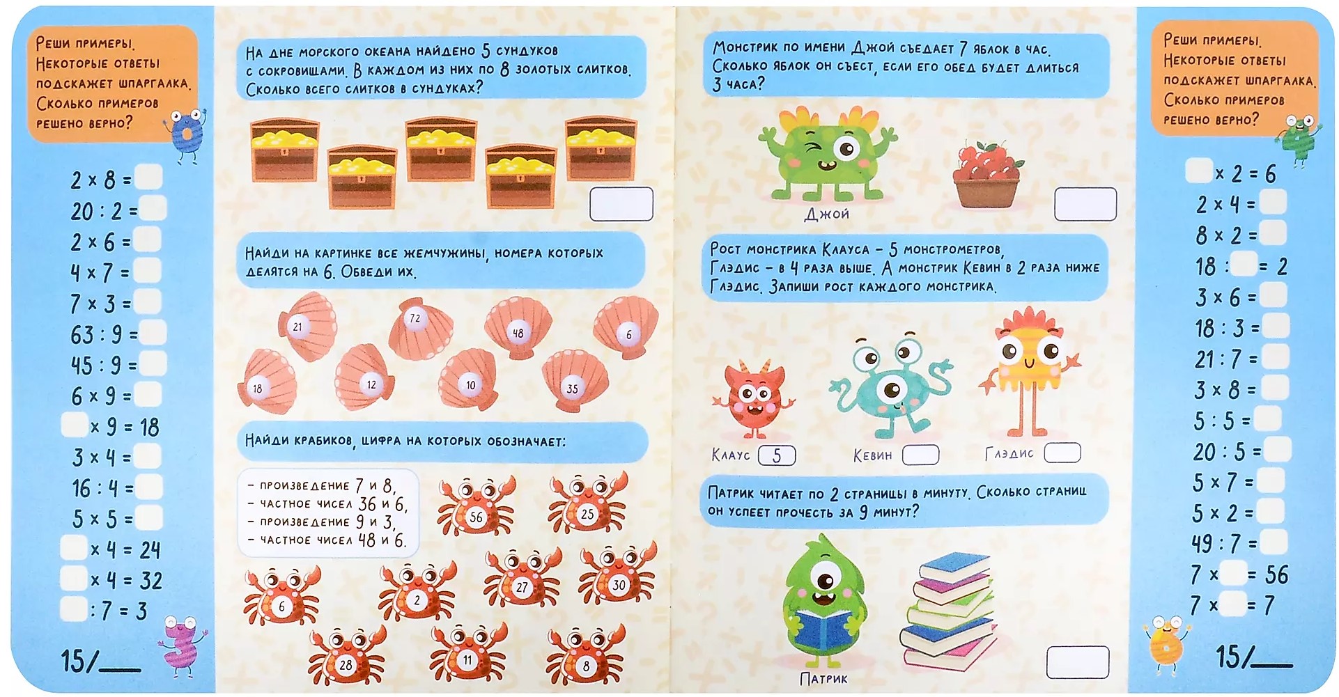 Multiplication Table with a Spinning Cheat Sheet. For Boys