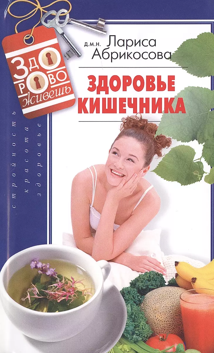 Gut Health