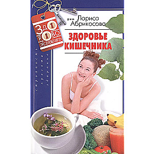 Gut Health