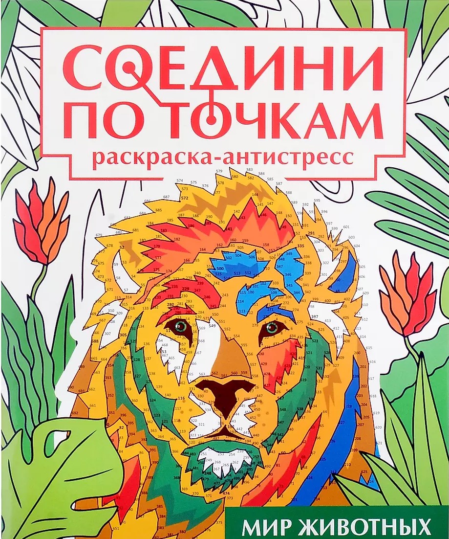 World of Animals