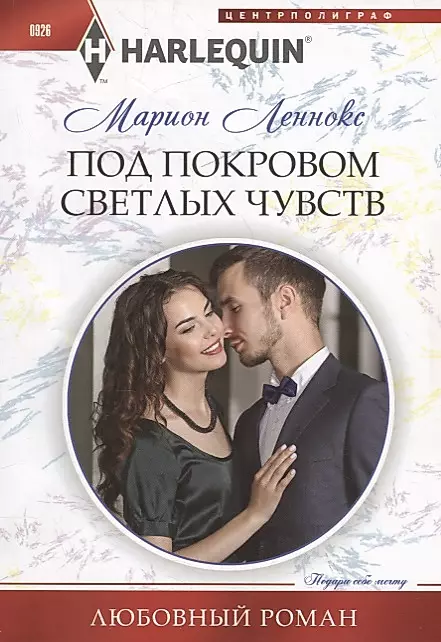 Under the Cover of Bright Feelings