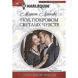 Under the Cover of Bright Feelings