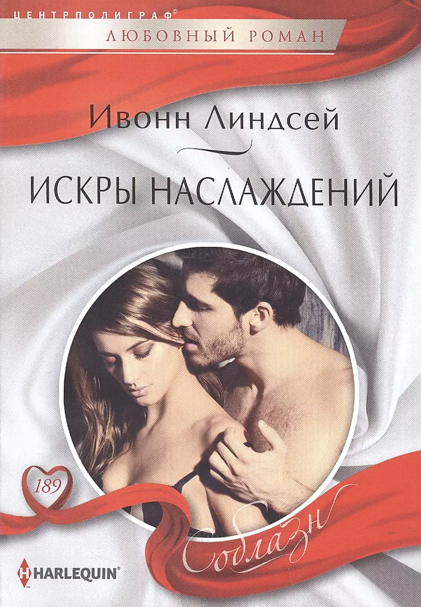 Sparks of Pleasure