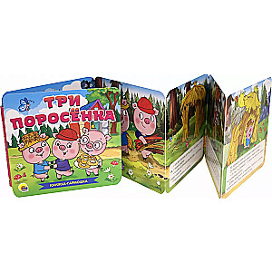 Accordion Book. The Three Little Pigs