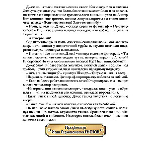 The Extraordinary Adventures of Karik and Valya