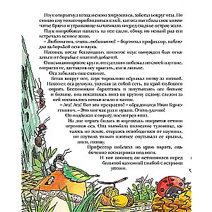 The Extraordinary Adventures of Karik and Valya