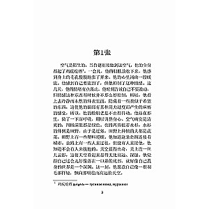Love is to Blame. A Book for Reading in Chinese