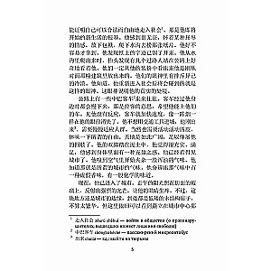 Love is to Blame. A Book for Reading in Chinese