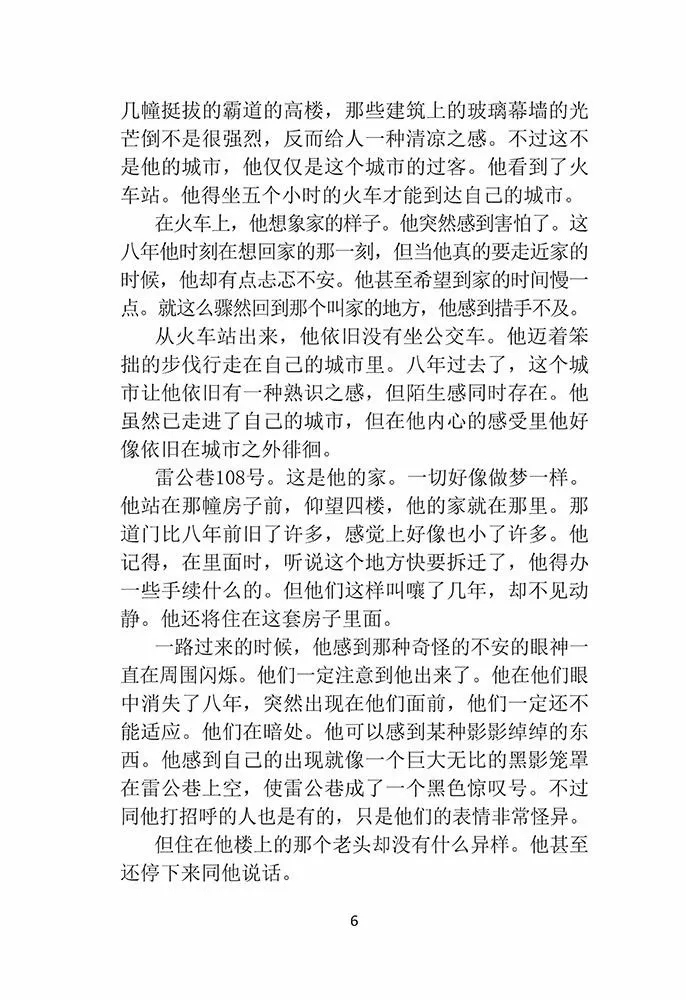 Love is to Blame. A Book for Reading in Chinese