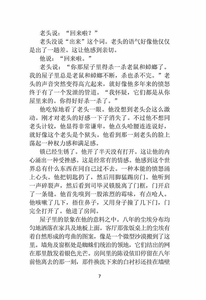 Love is to Blame. A Book for Reading in Chinese