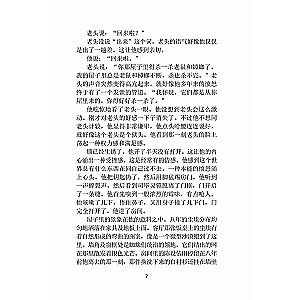 Love is to Blame. A Book for Reading in Chinese