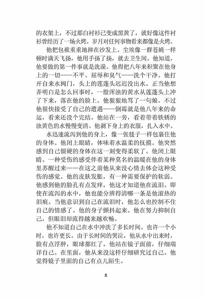 Love is to Blame. A Book for Reading in Chinese