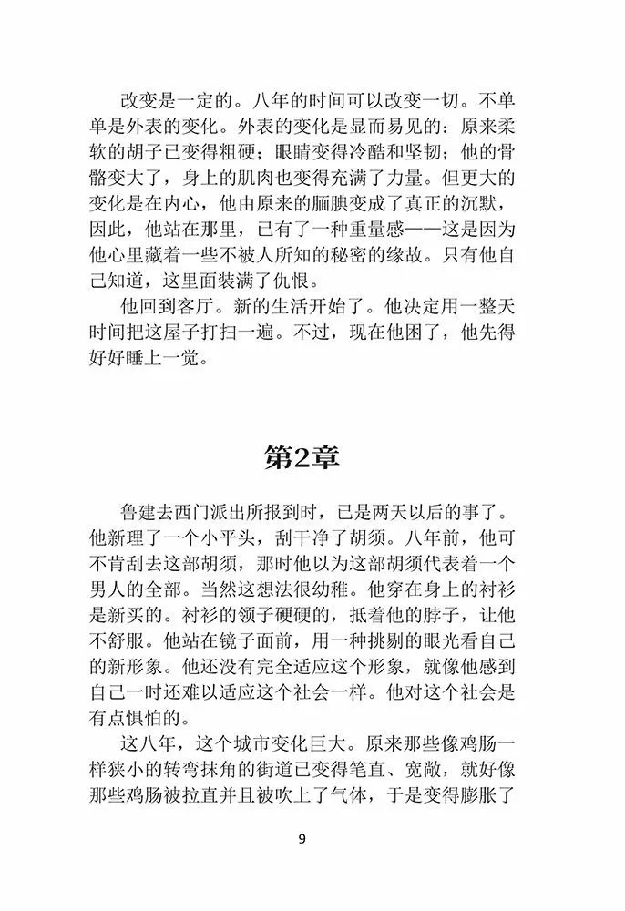 Love is to Blame. A Book for Reading in Chinese
