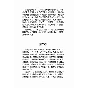Love is to Blame. A Book for Reading in Chinese