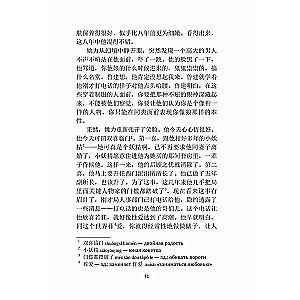 Love is to Blame. A Book for Reading in Chinese