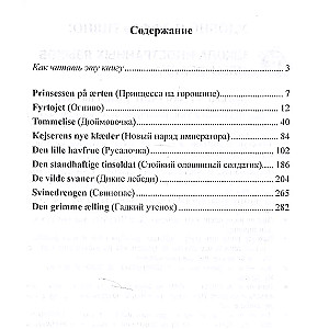 Danish with H. C. Andersen. The Princess and the Pea and Other Tales