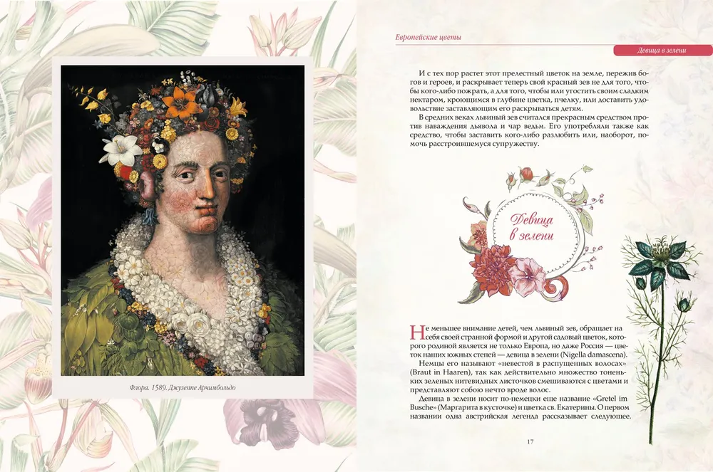 Favorite Flowers. An Illustrated Story
