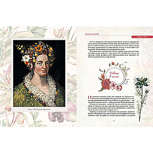 Favorite Flowers. An Illustrated Story