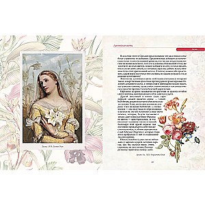 Favorite Flowers. An Illustrated Story