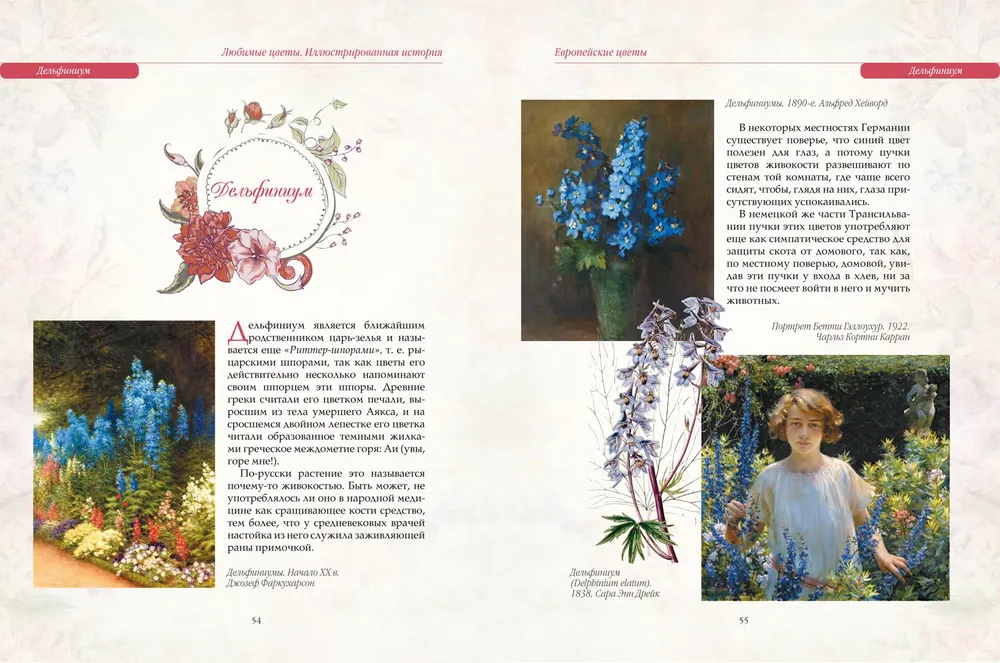 Favorite Flowers. An Illustrated Story