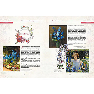 Favorite Flowers. An Illustrated Story