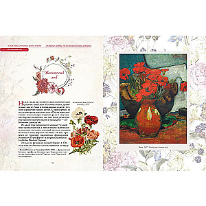 Favorite Flowers. An Illustrated Story