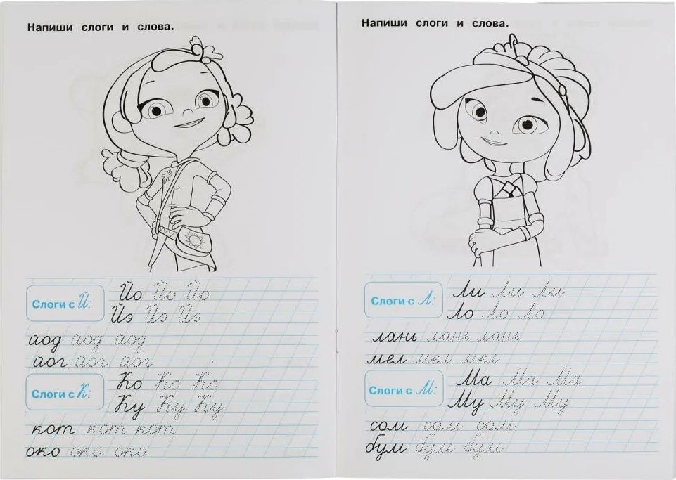 Writing Syllables and Words