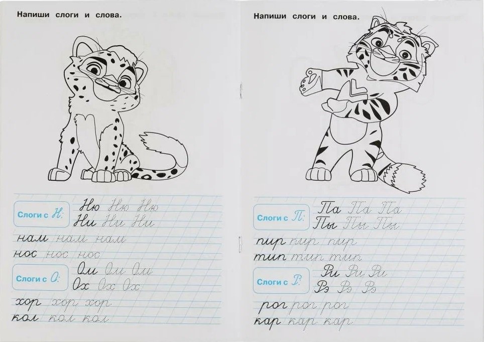 Writing Syllables and Words