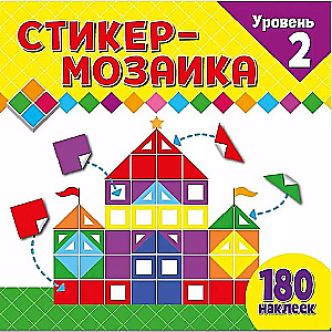 Sticker Mosaic for Toddlers. Level 2. With a Lock