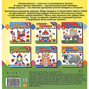 Sticker Mosaic for Toddlers. Level 2. With a Lock