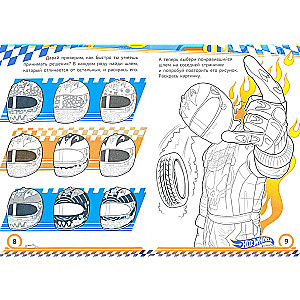 Hot Wheels. Forward to victory!