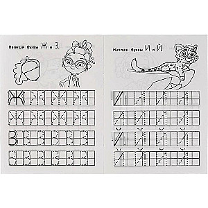 Multimix. Writing Printed Letters