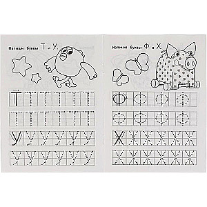 Multimix. Writing Printed Letters