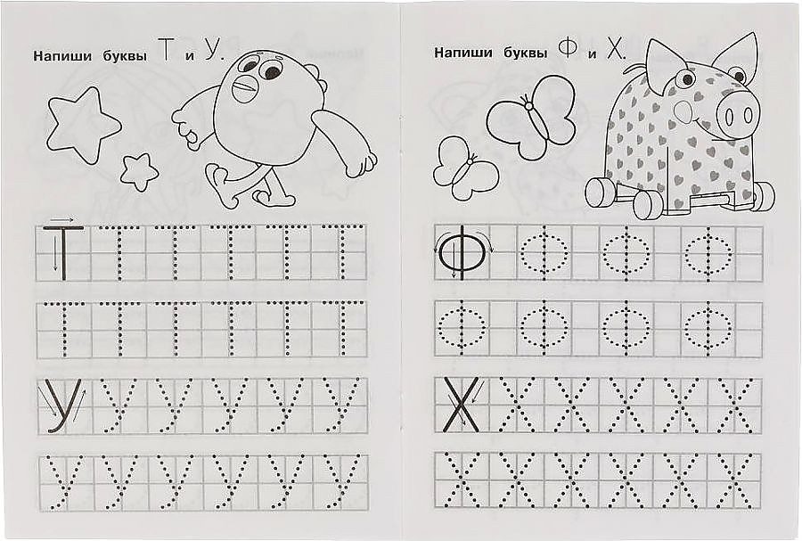 Multimix. Writing Printed Letters
