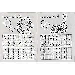 Multimix. Writing Printed Letters