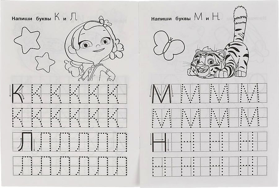 Multimix. Writing Printed Letters