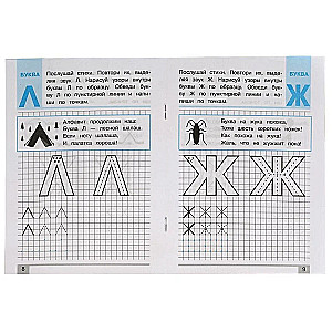 Letters Made of Straight and Diagonal Lines