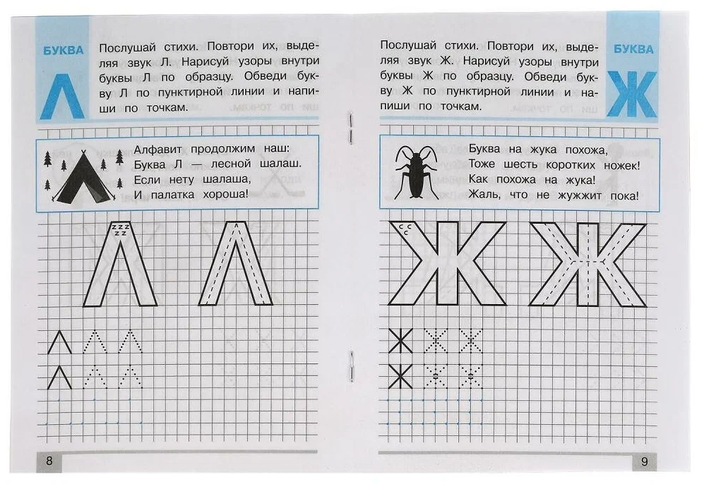 Letters Made of Straight and Diagonal Lines
