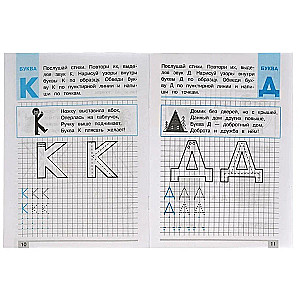 Letters Made of Straight and Diagonal Lines