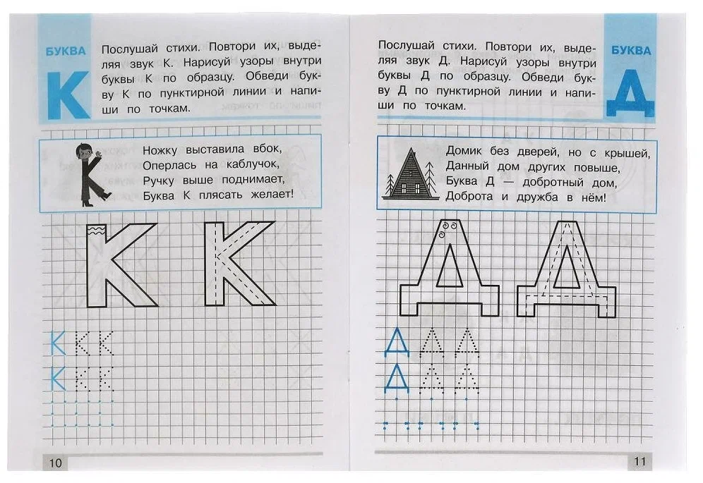 Letters Made of Straight and Diagonal Lines